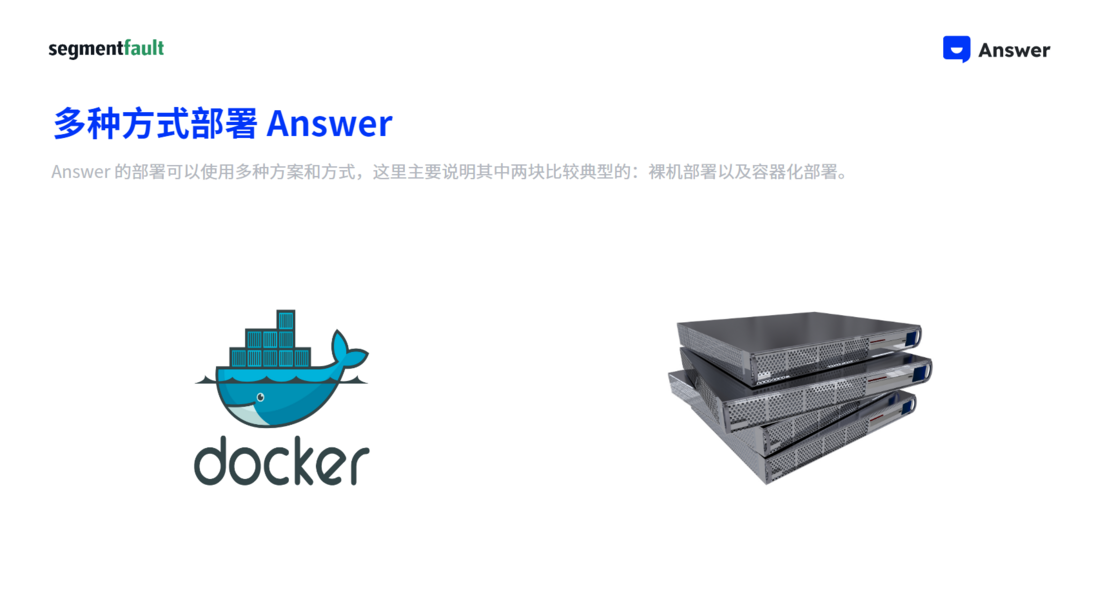 Answer.dev 走进华师大课堂：Answer 项目开发流程详解