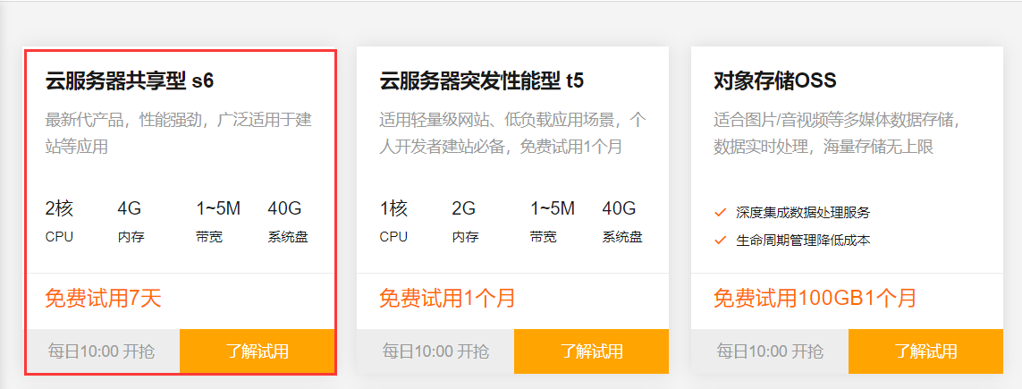 疫情地图公众号项目（二）