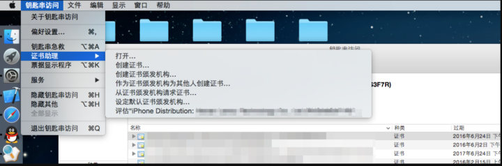 iOS-最全的App上架教程