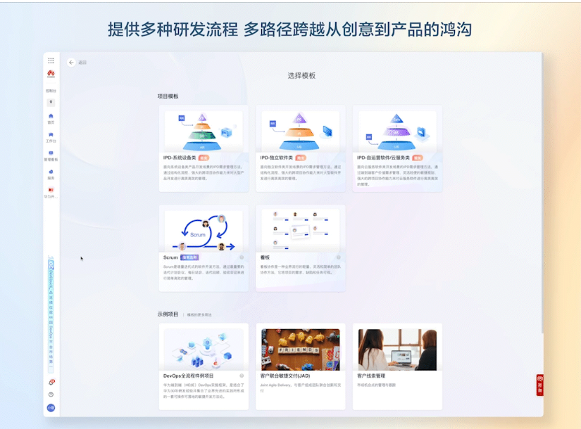 如何做好需求管理？华为云需求管理利器CodeArts Req解读