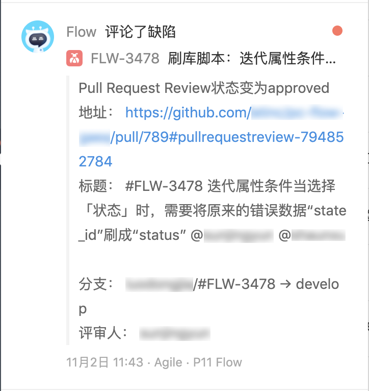 我们是如何使用 PingCode Flow 实现研发自动化管理的?