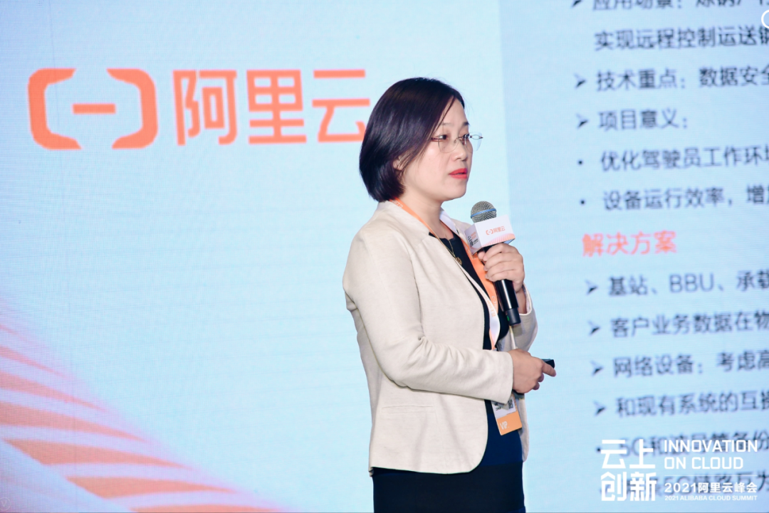 云上创新 | 阿里云边缘云场景化商业实践