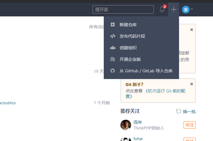 Github加载慢？下载慢？浏览慢？几个小技巧让你一键起飞！