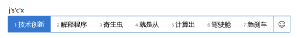 代码的智能输入法，帮你每天多写10行代码