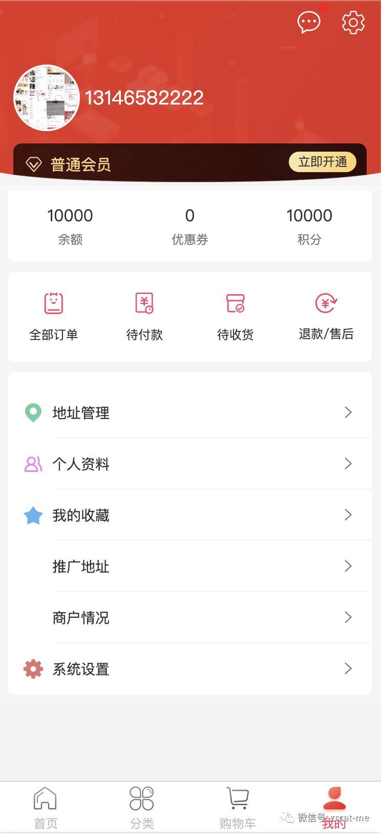 mallplus多商户商城 操作文档