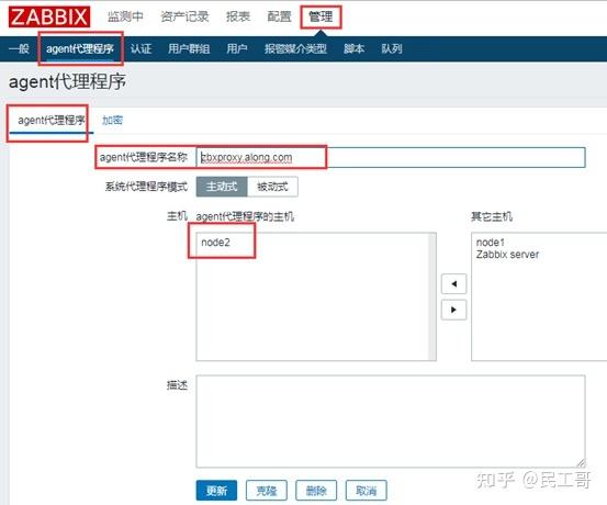 企业级监控工具应用实战-zabbix操作进阶