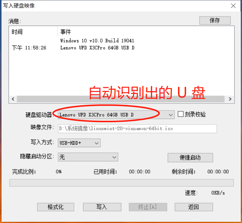 系统启动盘的制作，拿去在妹纸面前装 X 吧！