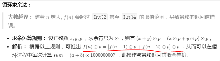 10-I 裴波那契数列，动态规划