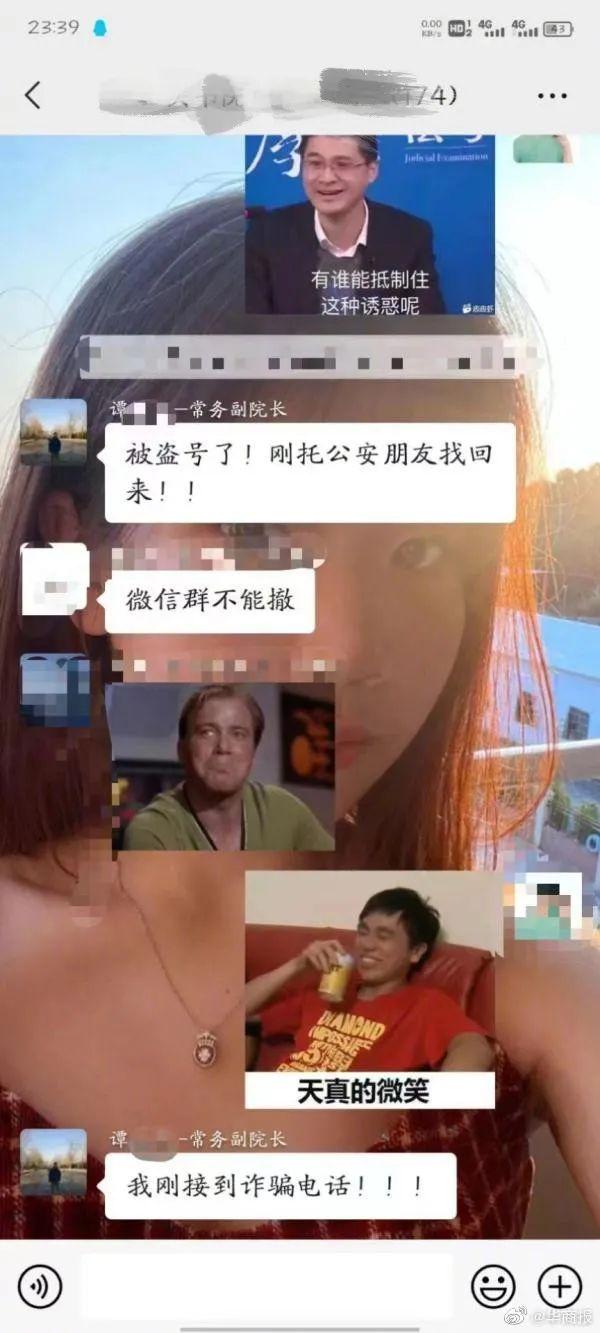 融云一图看懂：社死的“谭某某”，霸屏的信息安全
