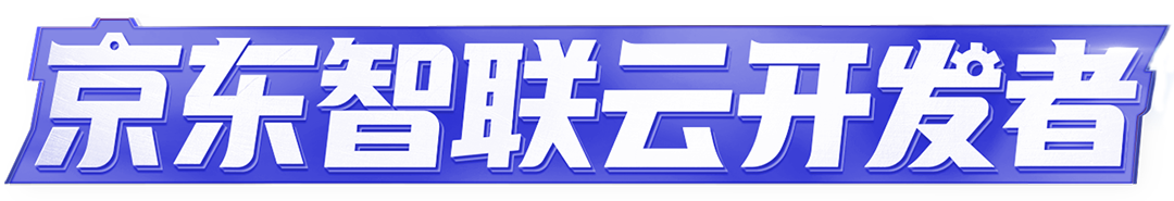 揭秘11.11监控排障利器 京东高稳定日志服务深度解析