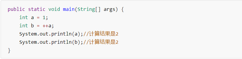 Java基础之运算符1