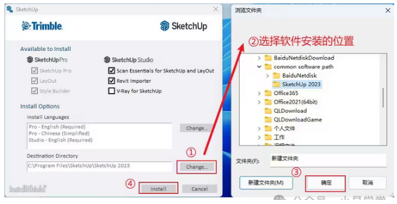 Sketchup 2023/2022/2021(SU建模）win中文一键安装方法