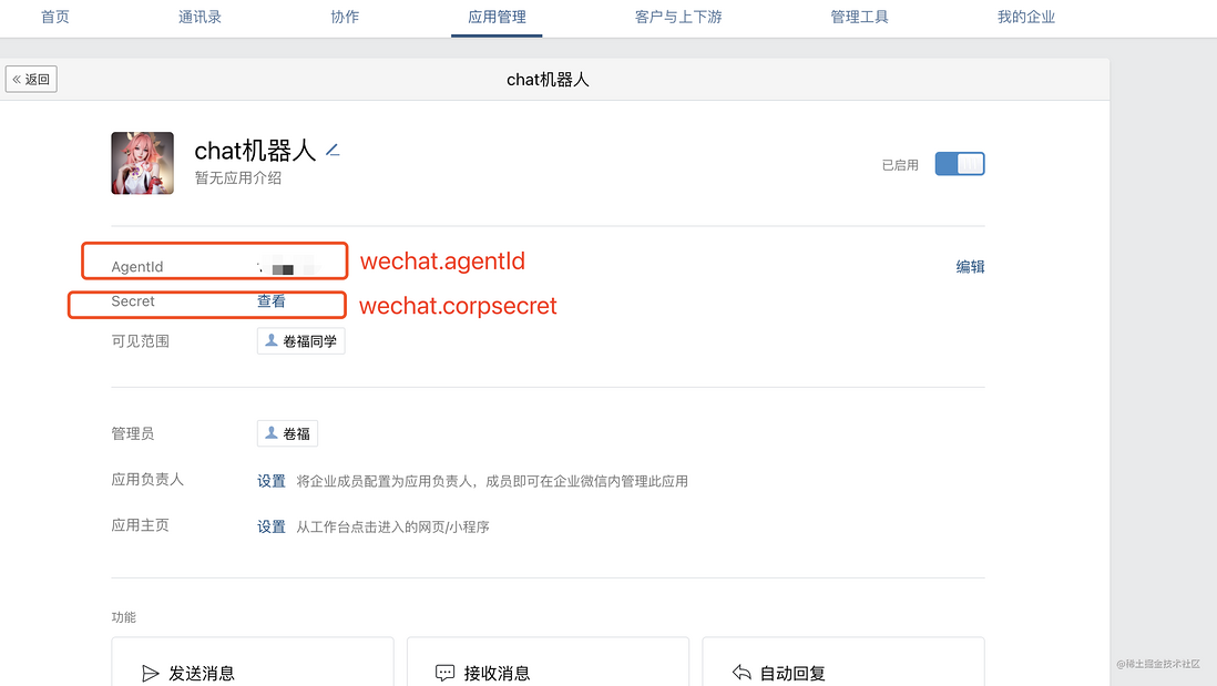【奶奶看了都会】GPT3.5接入企业微信，可连续对话