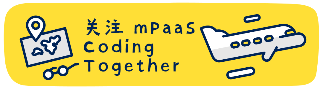 mPaaS 月度小报｜为采购而生，全新资源包上架；前端 2D 游戏化互动入门指南