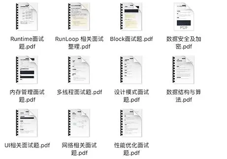 BAT、TMD等iOS面试心得--面试共性总结