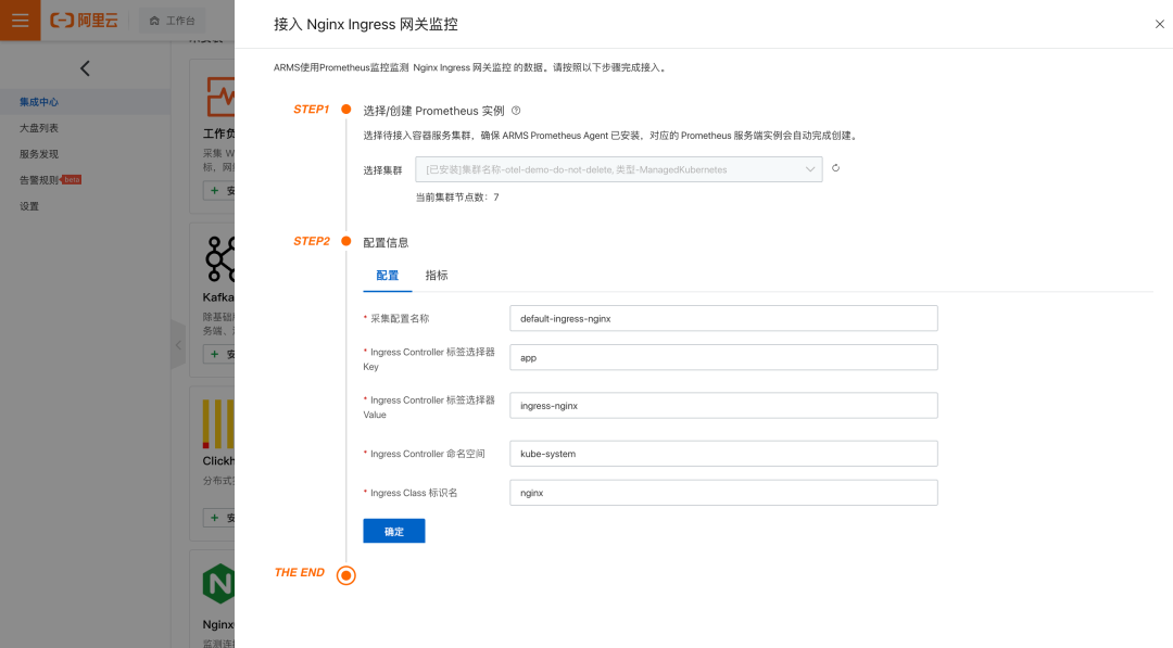 统一观测丨使用 Prometheus 监控 Nginx Ingress 网关最佳实践