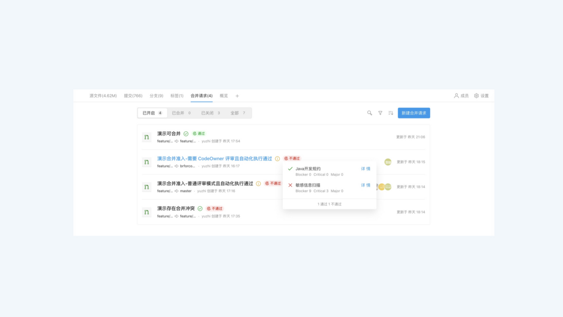什么是敏感信息检测，敏感信息检测，安全视图 | 云效