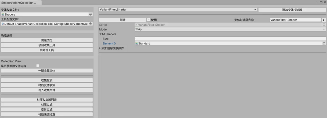 图形引擎实战：Unity Shader变体管理流程