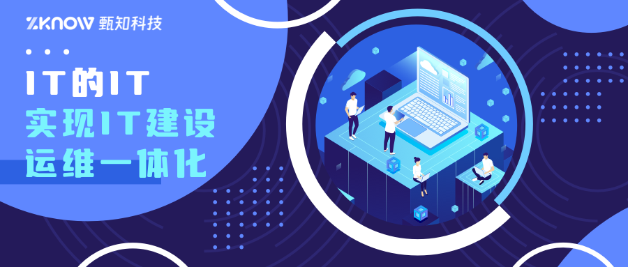 数字中国背景下，企业数字化转型需要“强IT”