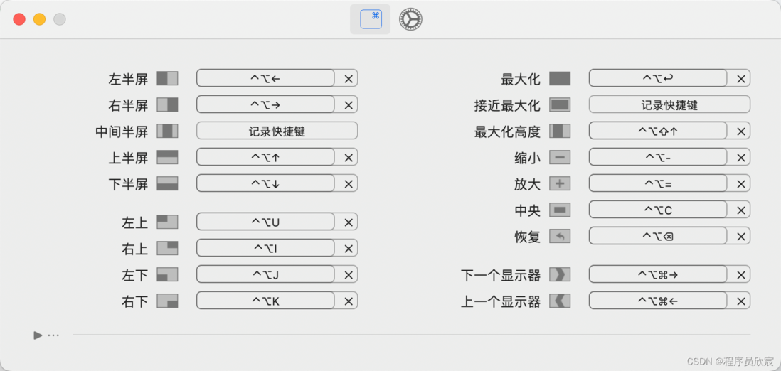 Java程序员的MacBookPro(14寸M1)配置备忘录
