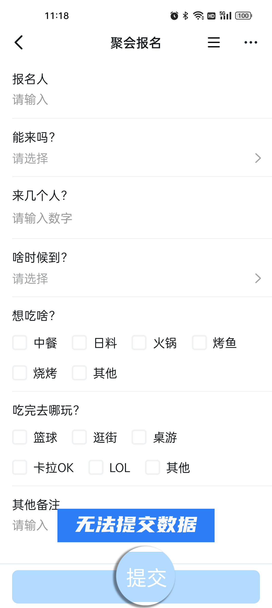宜搭小技巧｜学会这一招，数据收集收放自如