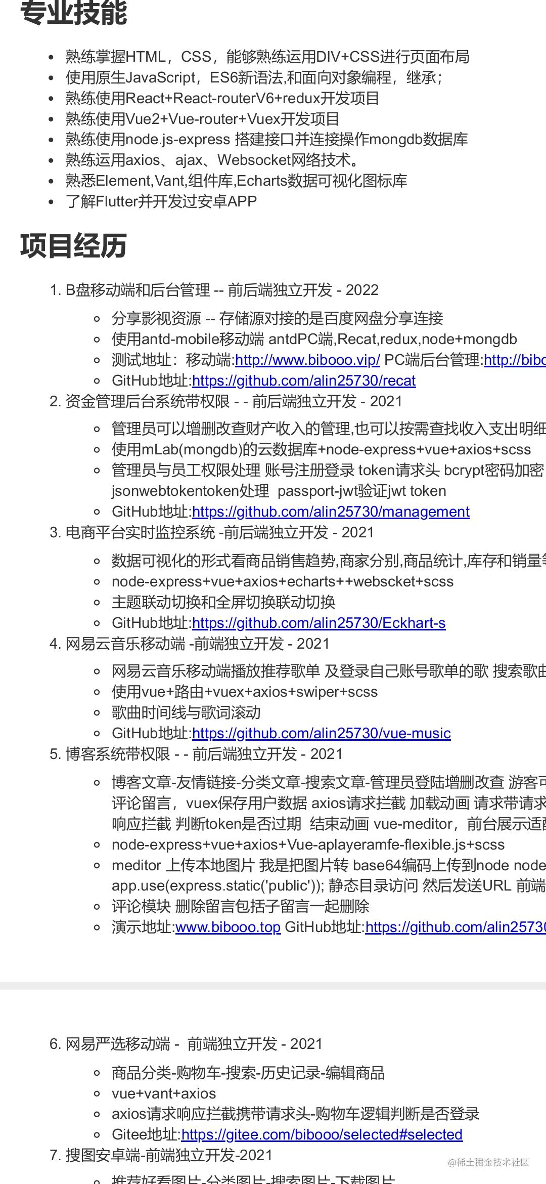 2022招聘季 | 怎么准备面试？面试官一般会问些什么问题？ | web 前端 