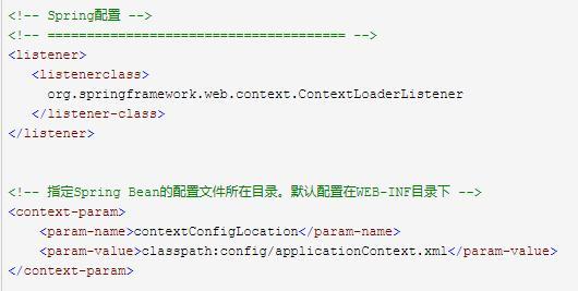 SpringMVC框架web.xml解读