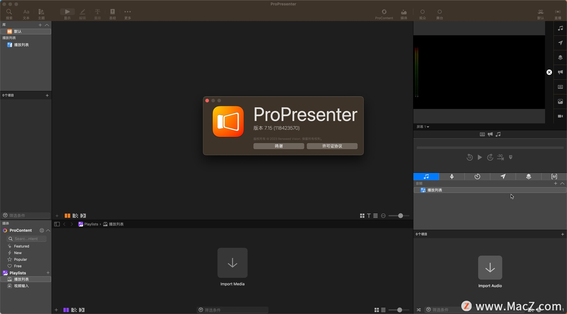 ProPresenter 7 for Mac(文稿演示软件)