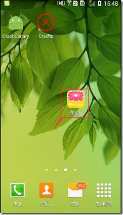 新Android反编译教程