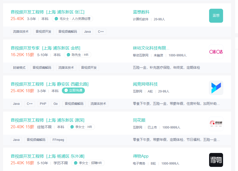 为什么说音视频开发是朝阳行业？音视频开发人才真有这么稀缺吗？