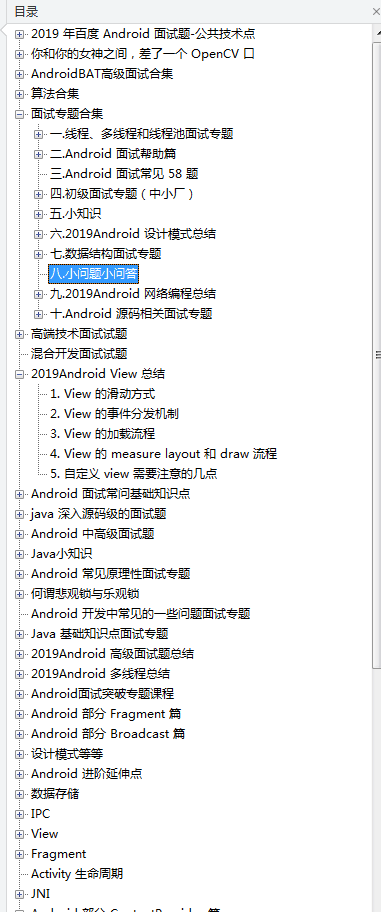 9102年末，我对Android view的13条认识