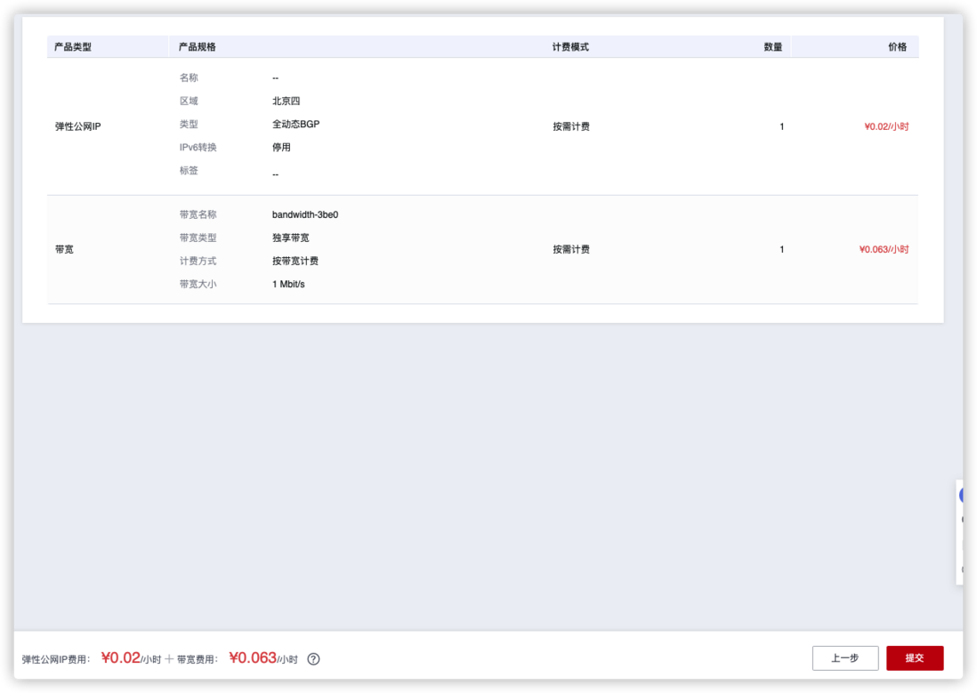 零基础入门华为云数据库RDS【华为云至简致远】