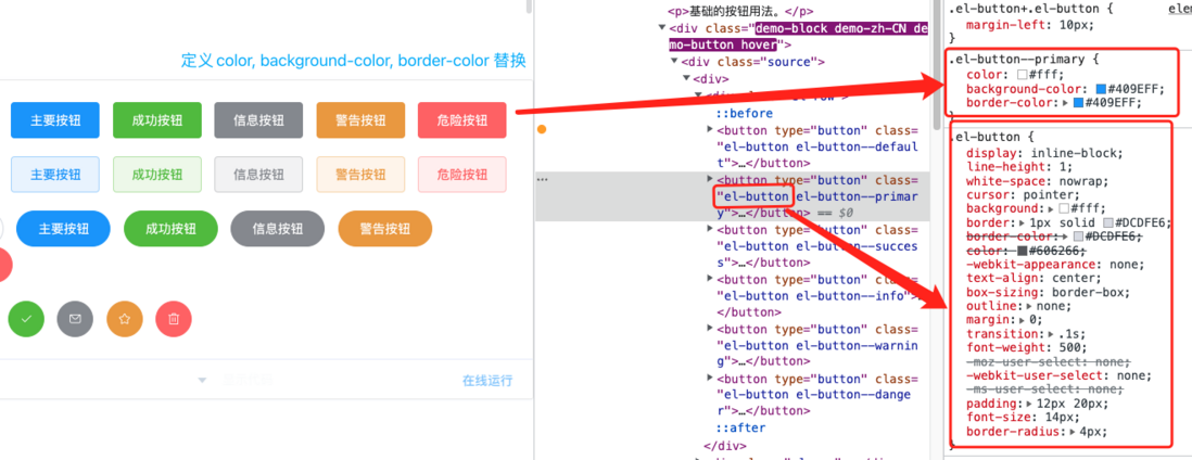 element-ui 组件库 button 源码分析