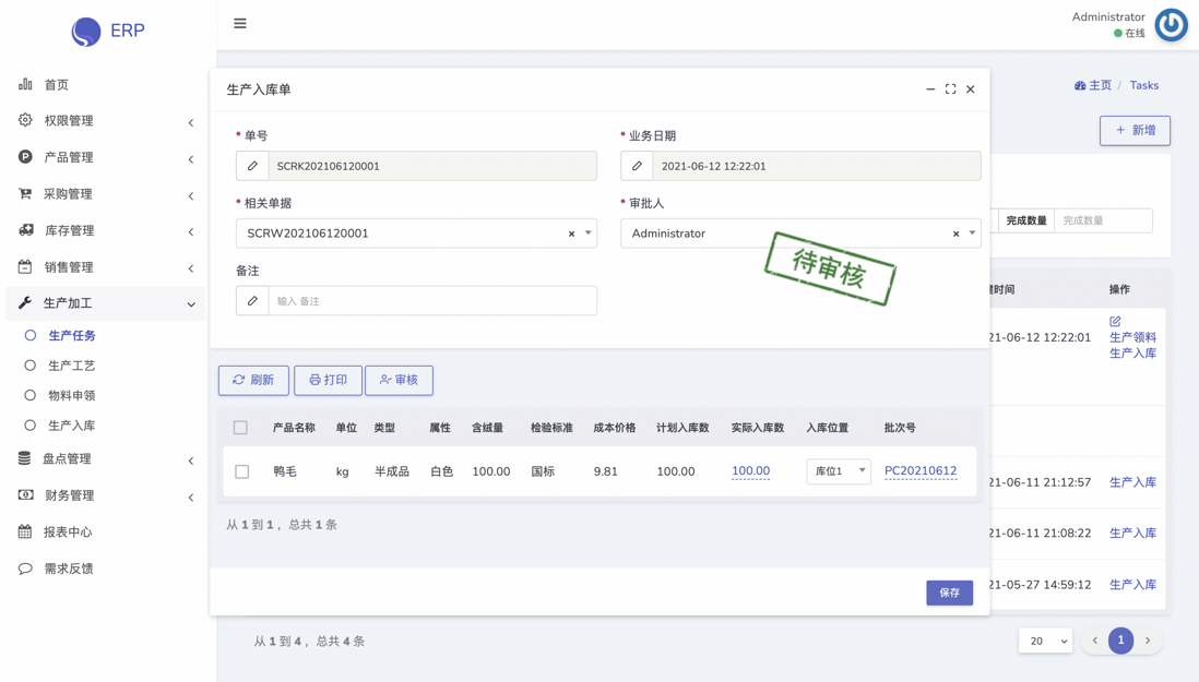 PHP 开源 ERP 系统 Discover