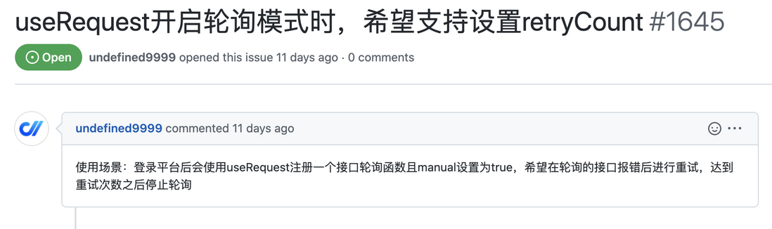 记录第一次给开源项目提 PR