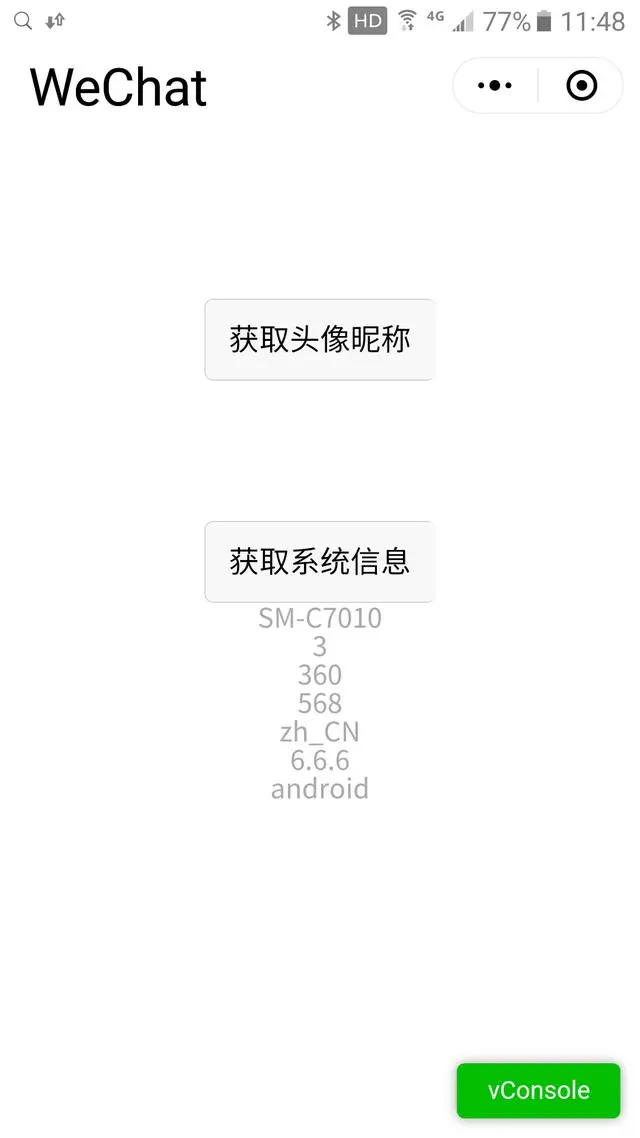 微信小程序开发系列六：微信框架API的调用