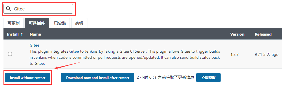 Jenkins+Docker+Gitee+SpringBoot自动化部署
