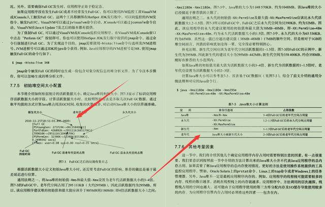 重磅推荐！阿里巴巴技术专家认证的Java系统性能圣经，太香了
