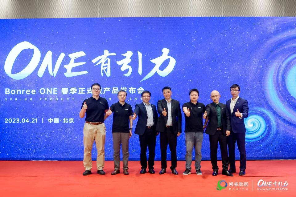 博睿数据蝉联中国APM市场份额第一，Bonree ONE春季正式版重磅发布