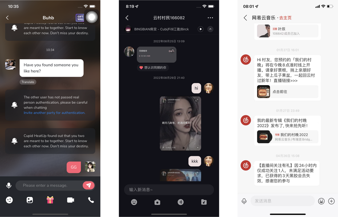 社交场景下iOS消息流交互层实践