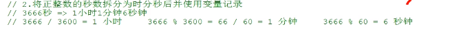 第一阶段 第一模块