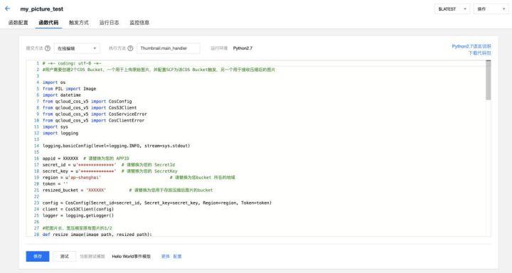 如何用 Serverless 优雅地给网站图片加水印