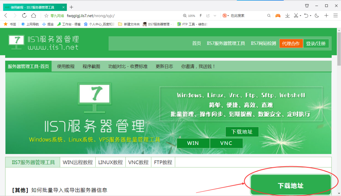 realvnc下载，如何实现realvnc下载