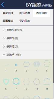 WEB组态编辑器（BY组态）介绍