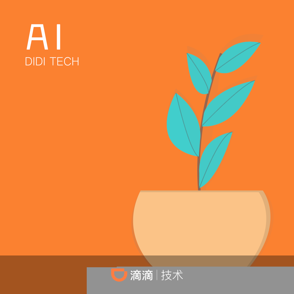 滴滴推理引擎IFX：千万规模设备下AI部署实践