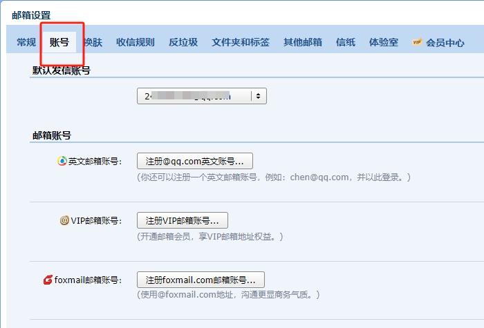 Yii实现邮件发送