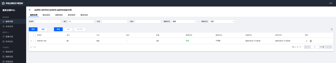 教程系列（一）：Spring Cloud Tencent 接入注册中心