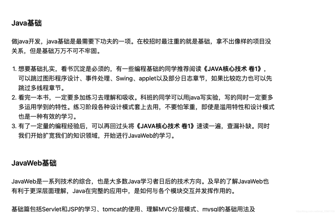 Java/python/c语言/大前端等编程自学学习路线分享，绝对让你眼前一亮！
