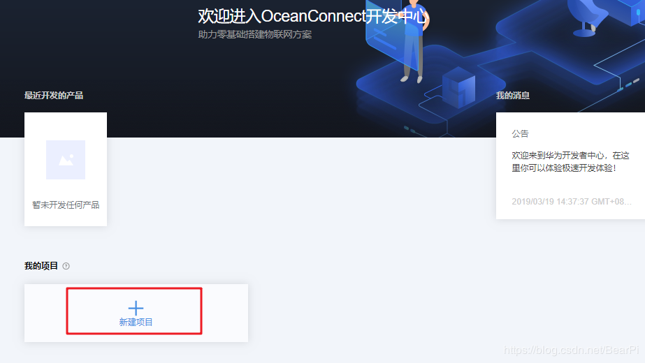 LiteOS云端对接教程04-华为OC平台创建MQTT产品使用mqtt.fx测试
