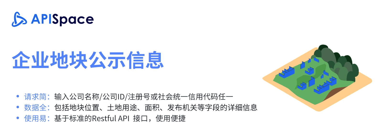 企业地块公示信息API：构建土地信息共享平台，促进资源优化配置